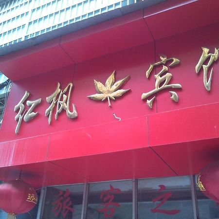 Red Maple Hotel- Jiujiang Jiujiang  Exteriér fotografie